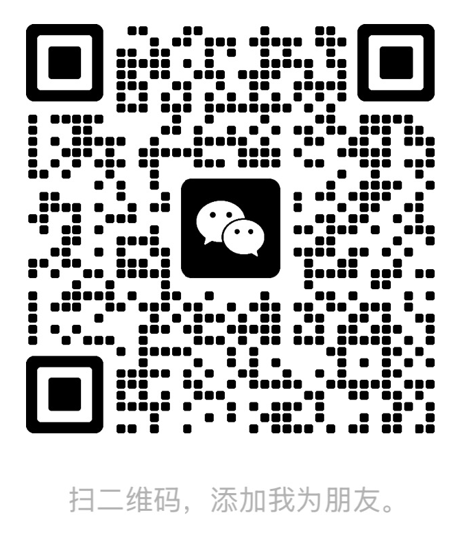 微信二维码